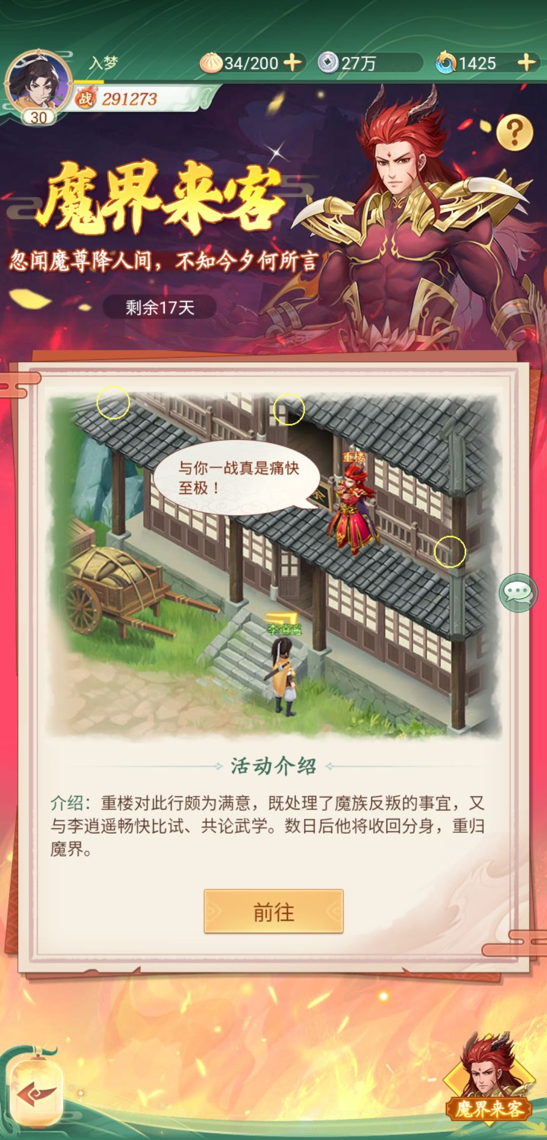 多少级能抽重楼啊? 2