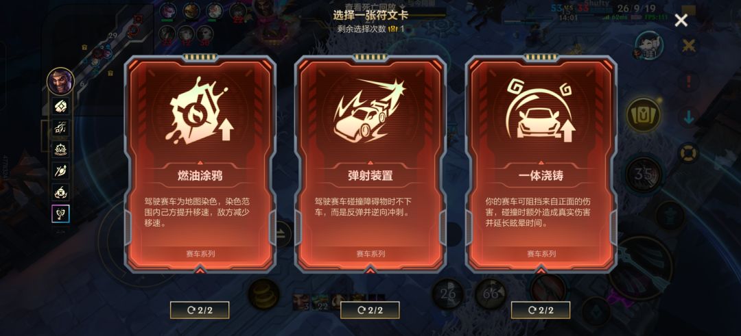 所有额外符文都是赛车? 1
