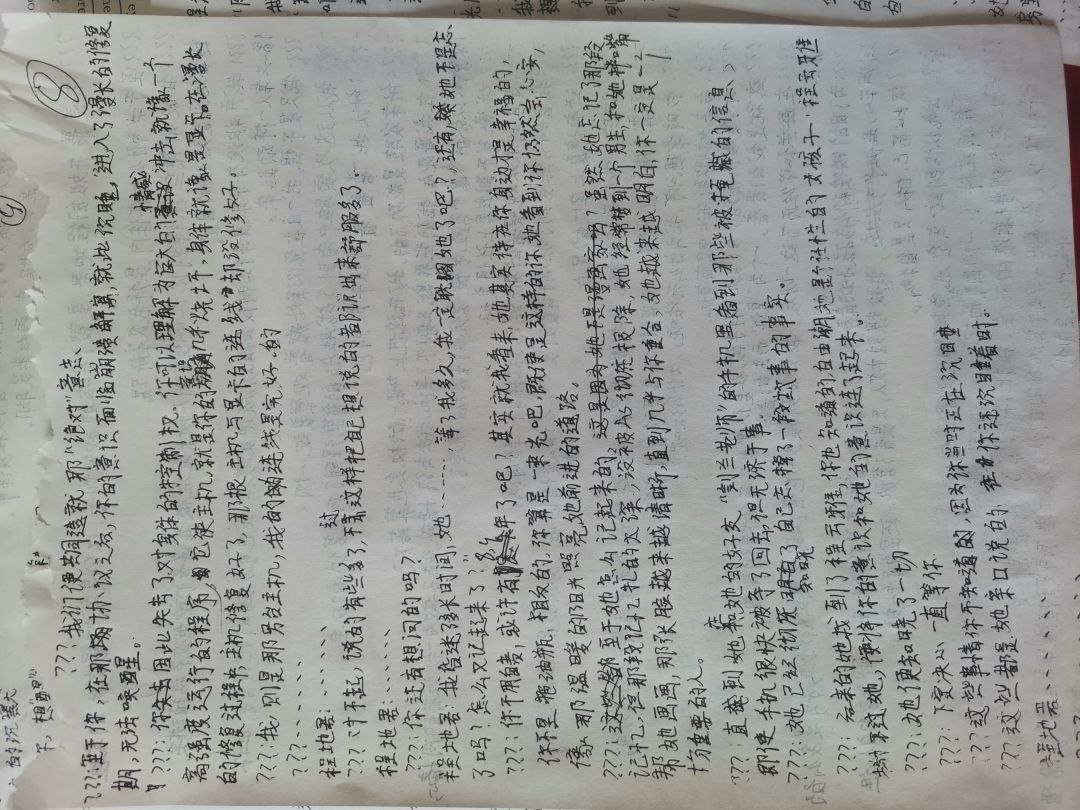 动态图片 8