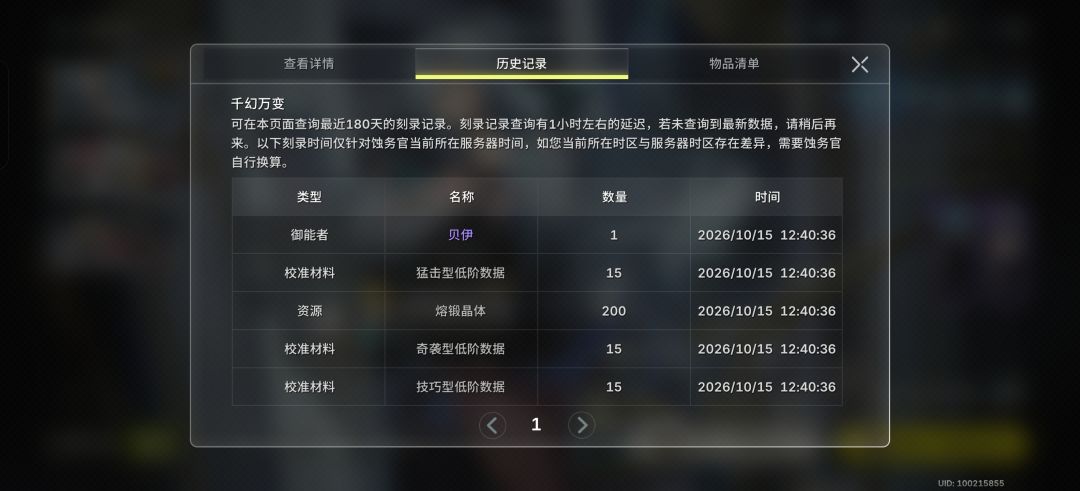 爆率 12