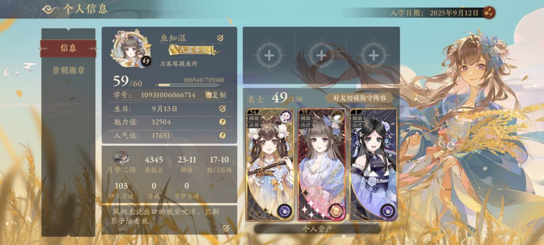 四周年快乐 2