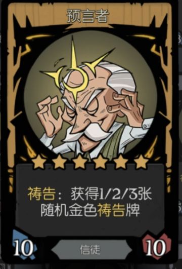 镜中记忆信徒攻略