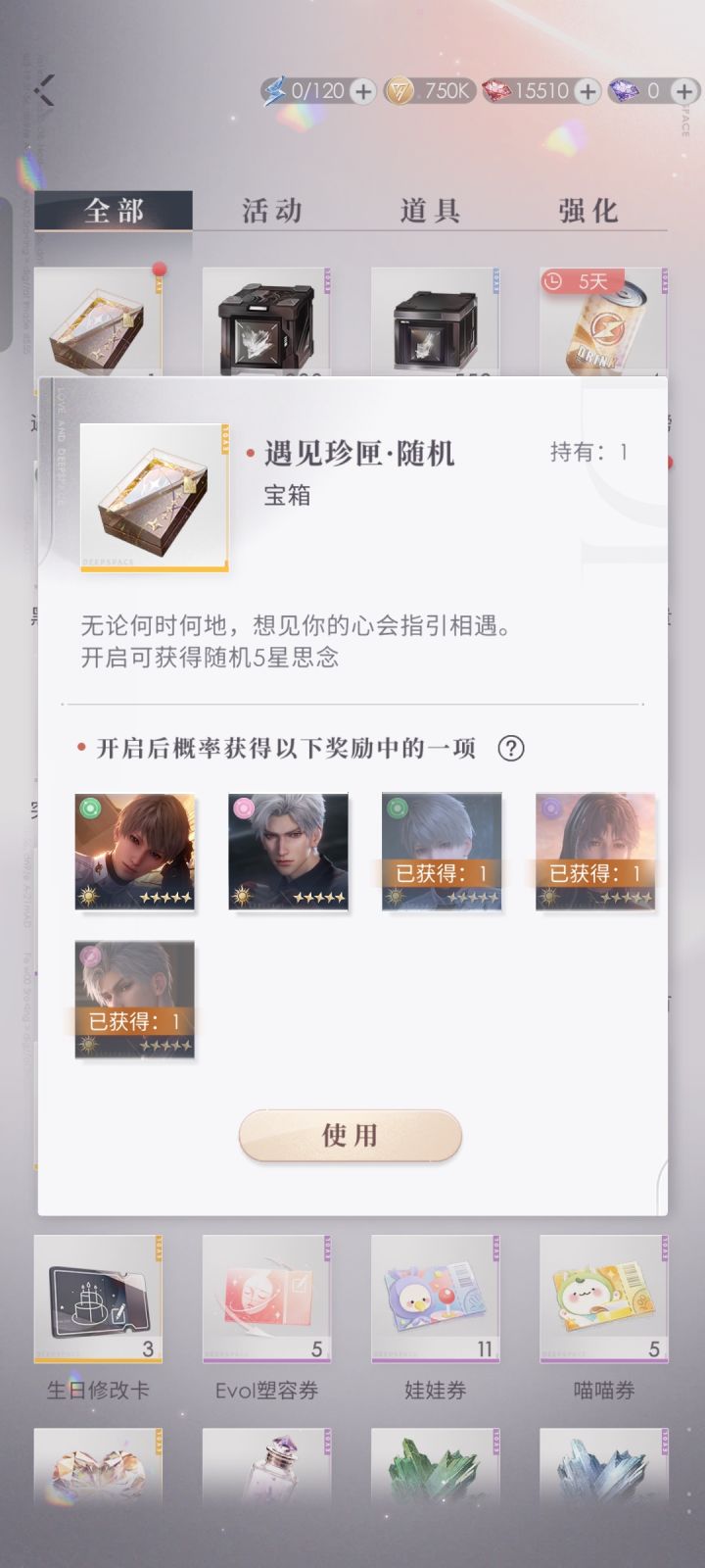 心惊胆战的抽卡活动！ 但是爷赢了！截图