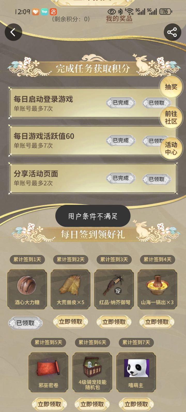 到底修不修复截图