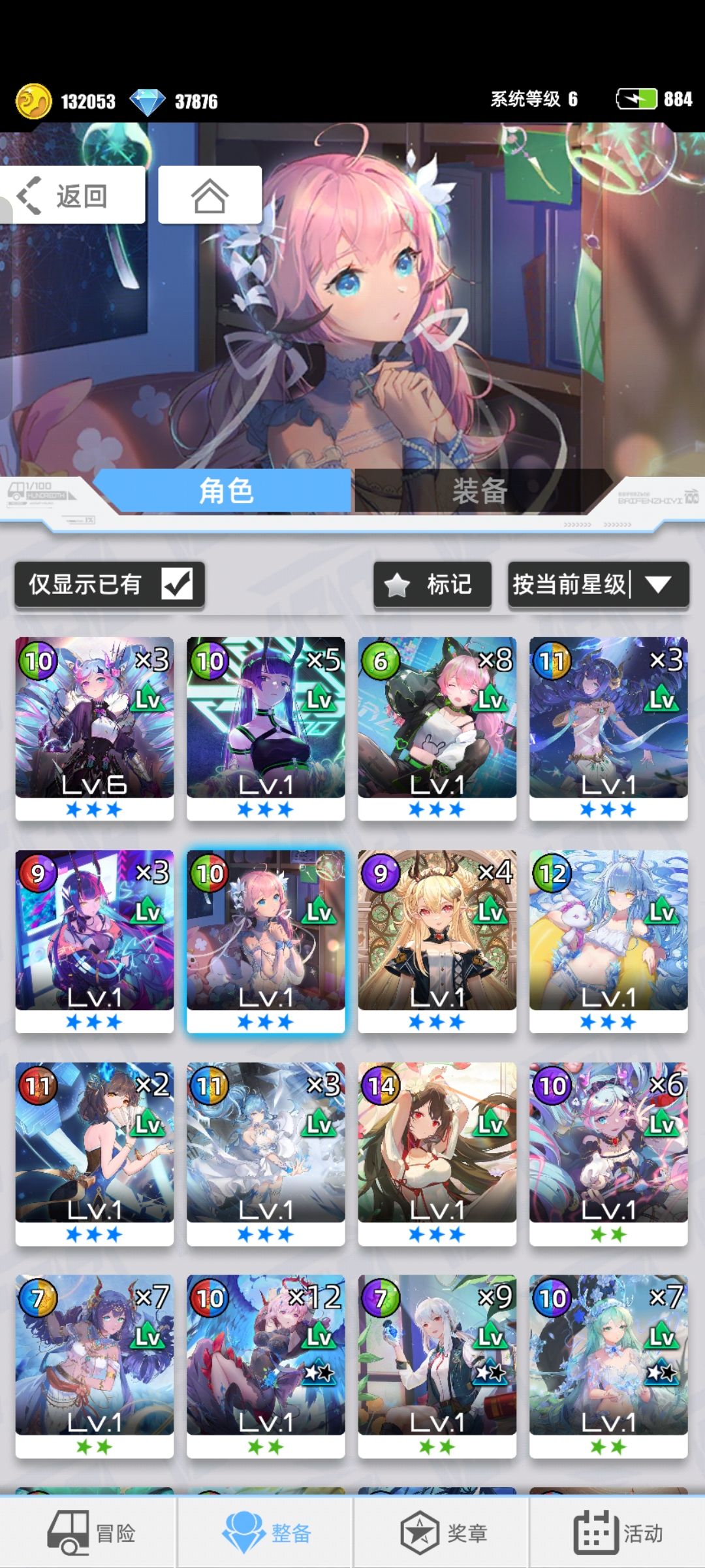 萌新该怎么配队? 3