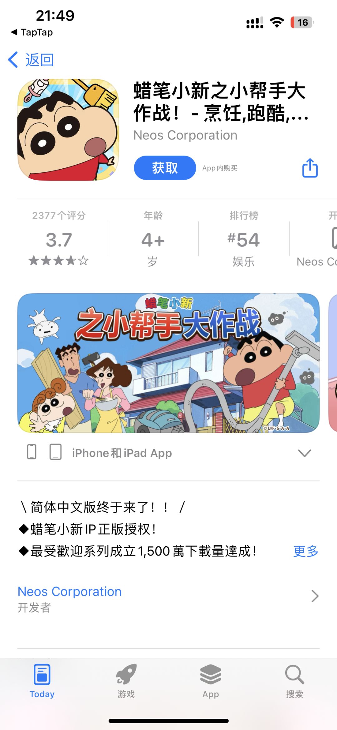 TapTap