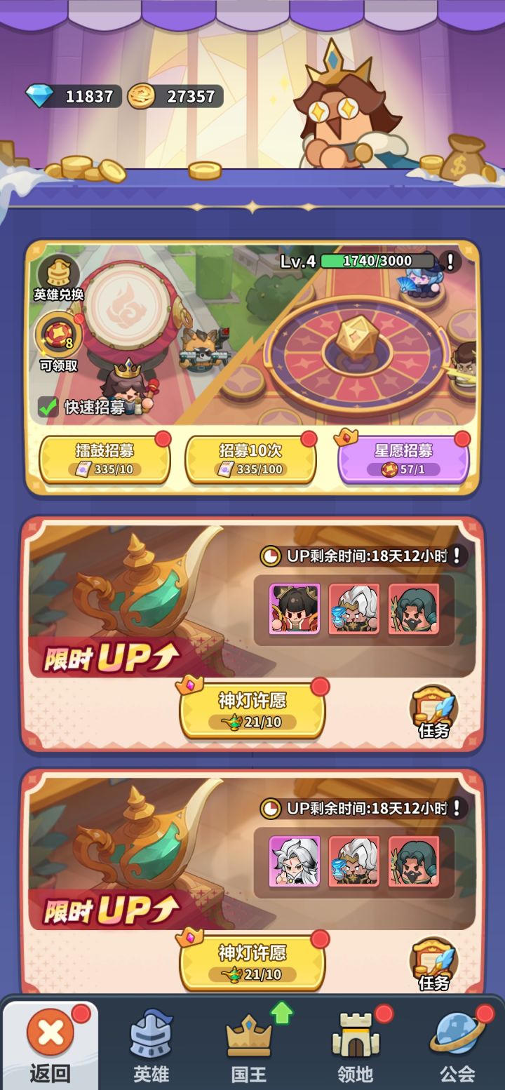 神灯许愿截图