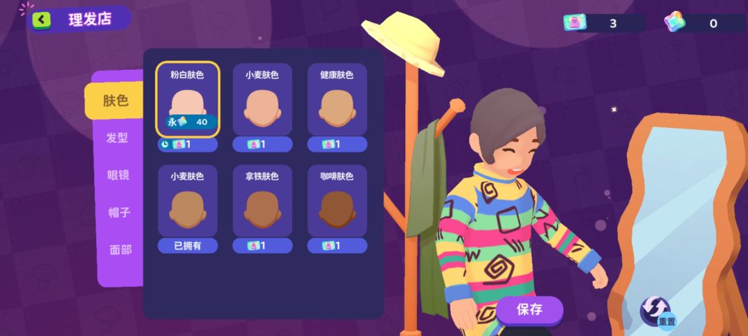 咋啥都要钱啊? 1