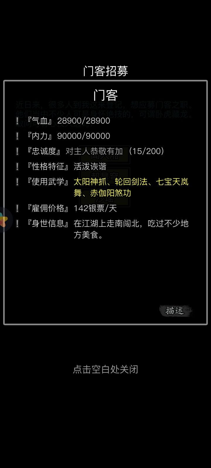 看一下有没有剑截图
