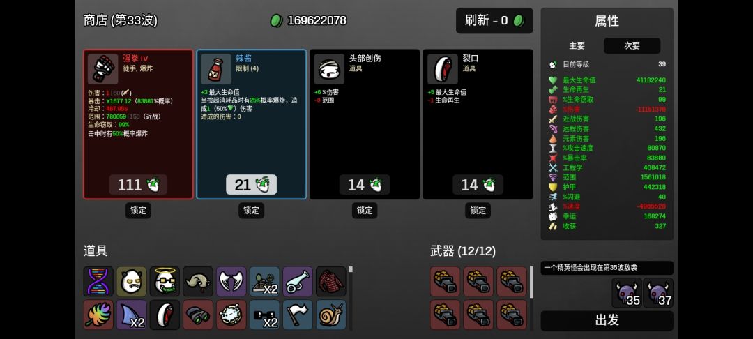 无敌了,没意思。 4