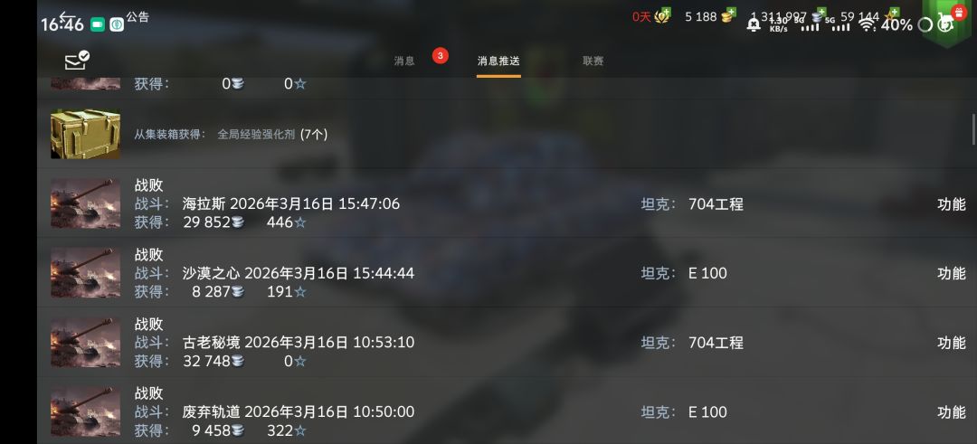 我该拿什么将你留下 2
