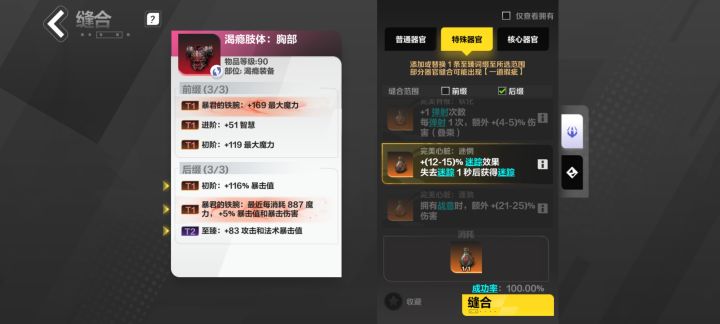 渴瘾词条截图