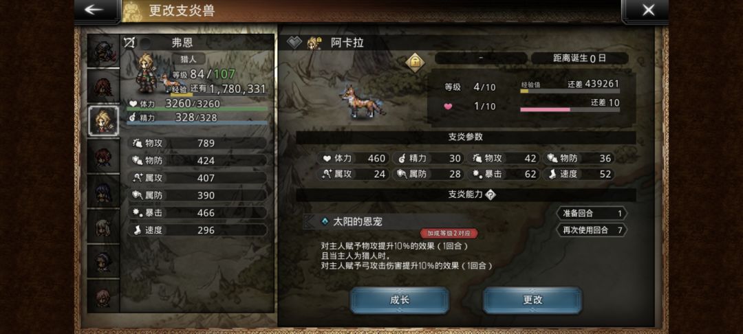 疑惑 2