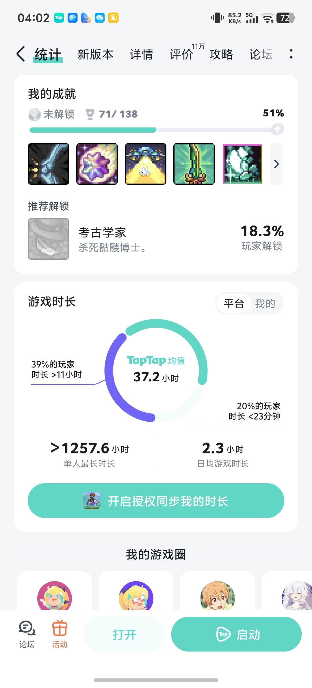 找个一起玩的不用太强,会一点就行 1