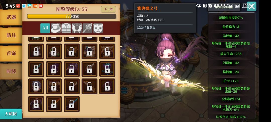 这武器值得弄吗 3