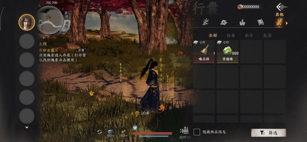 初始浪子存档 8