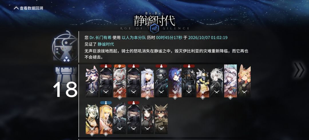 没想啊骑士，你也有今天 3