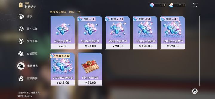 不退游,单纯是蛮烦晒欧还说非酋玻璃心的孩子#攻略截图