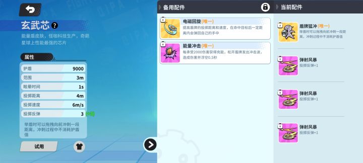 新配件削弱这么快?截图