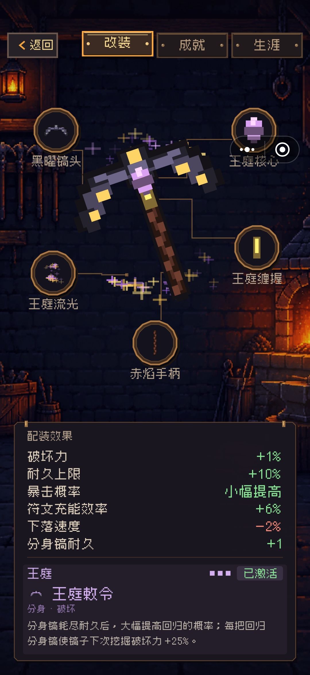 能不能把符文里概率全部改成数字 2