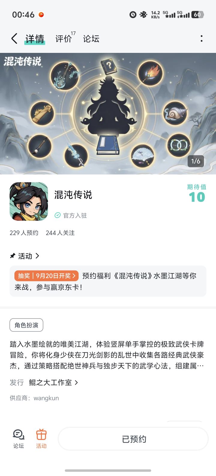 祝游戏红红火火人气爆棚截图