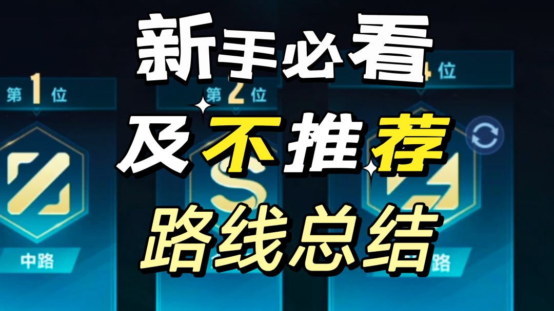 决胜巅峰：压力中路是真没想到，太难了吧截图