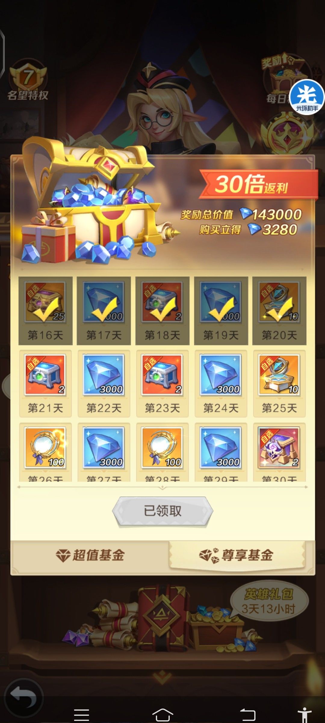 问题贴 回归记录贴 3