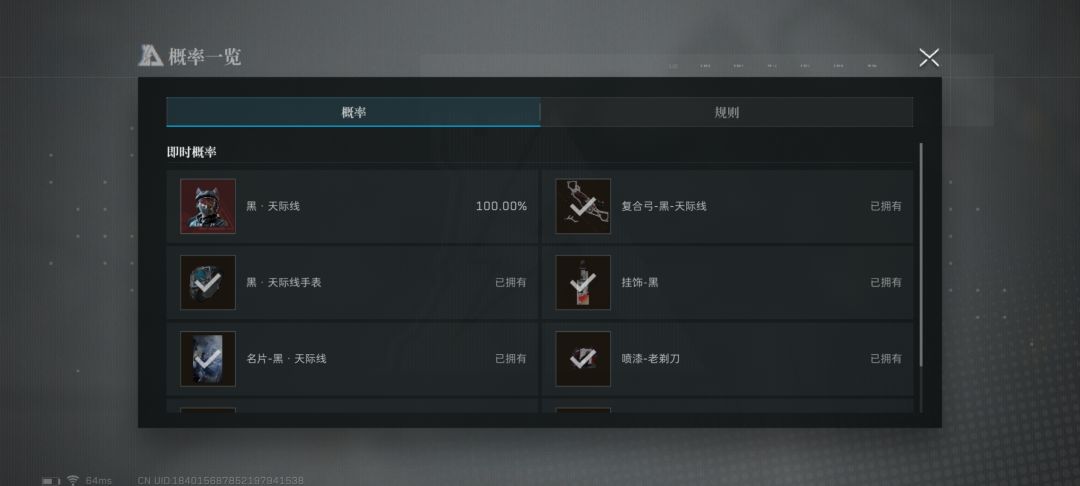 红皮3保底望周知 1