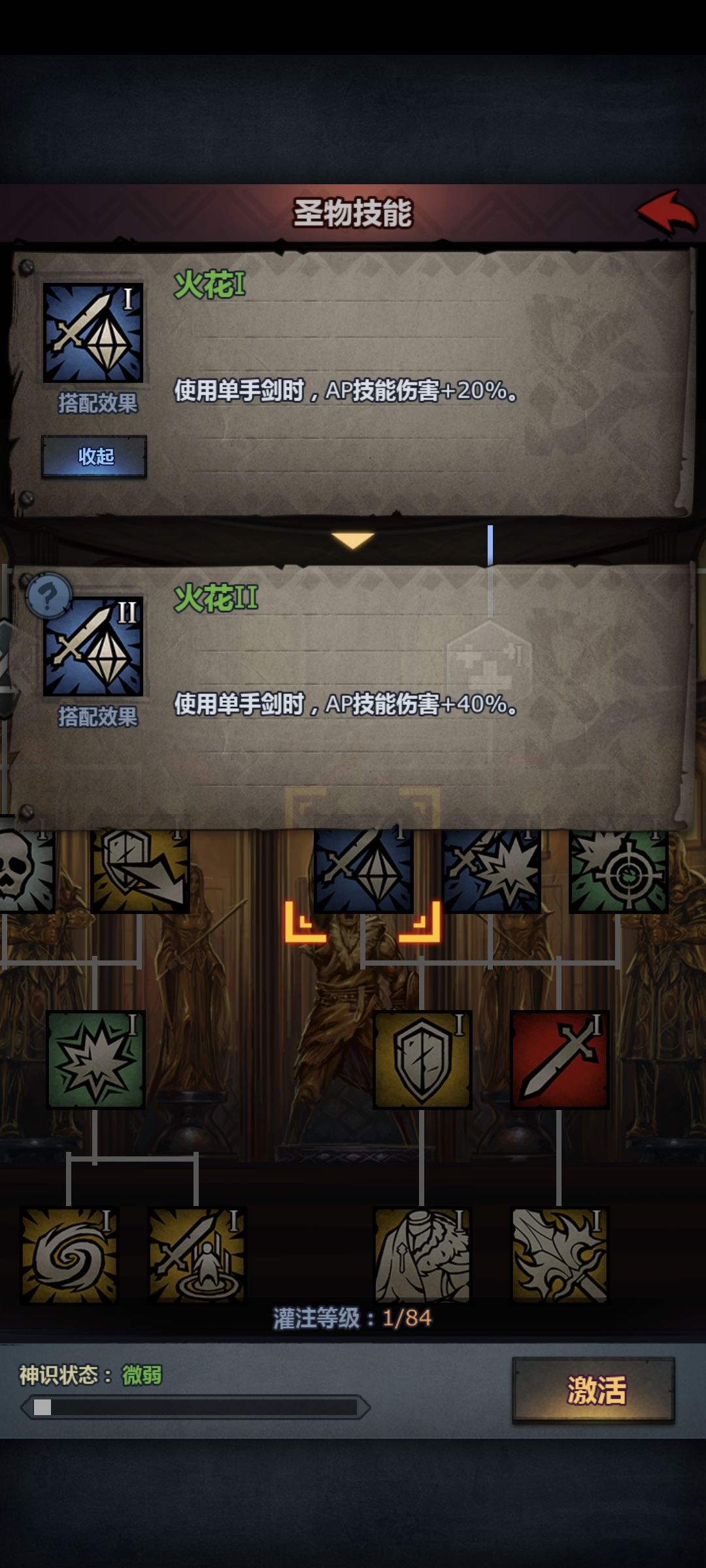 这个是每一刀都加成吗还是说只加成一刀 1
