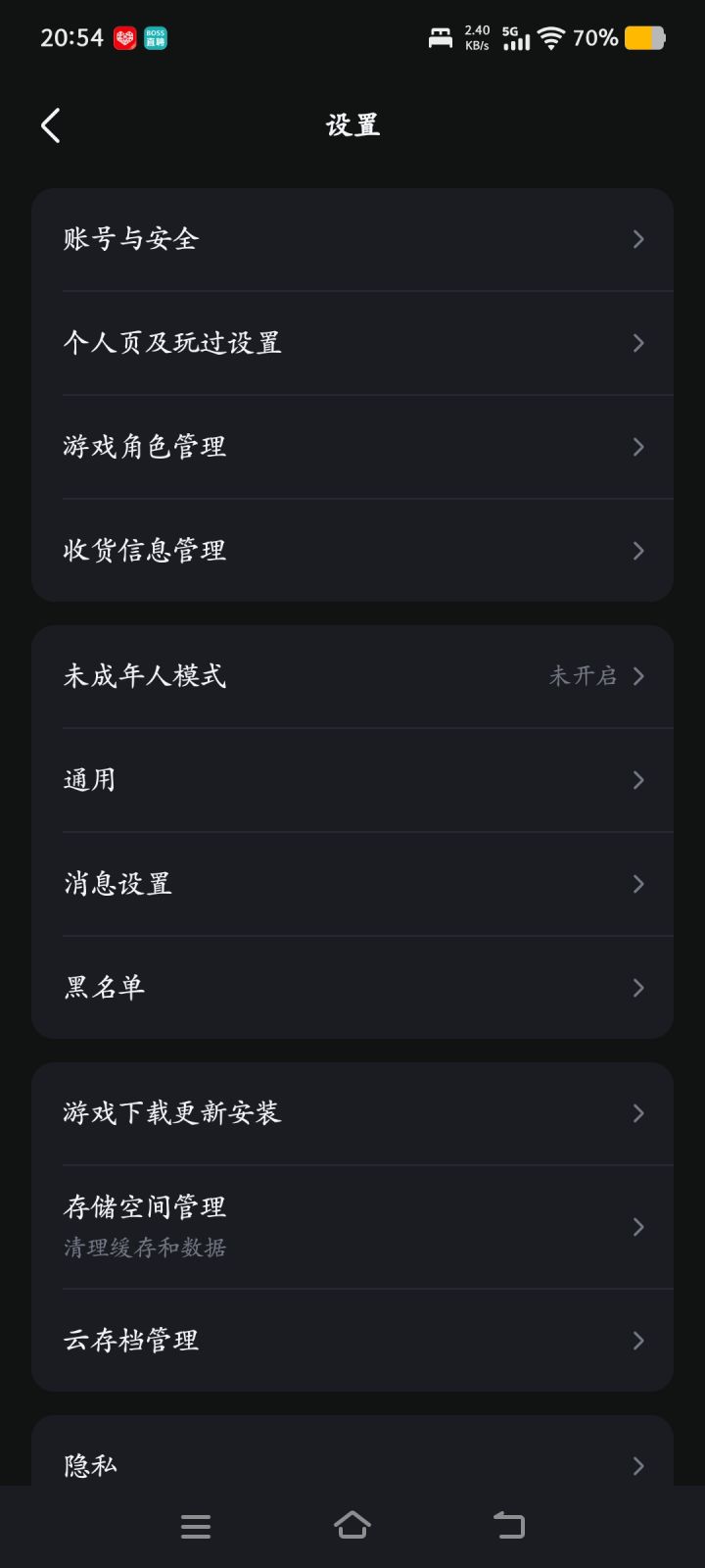 如何关闭视频自动播放？截图