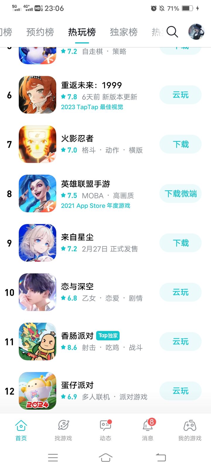 TapTap