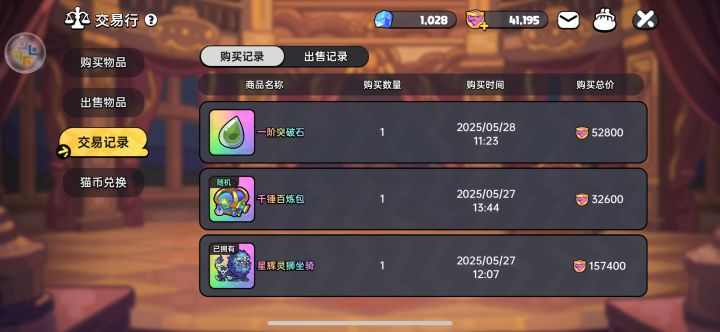 15万买的坐骑现在27万了?截图
