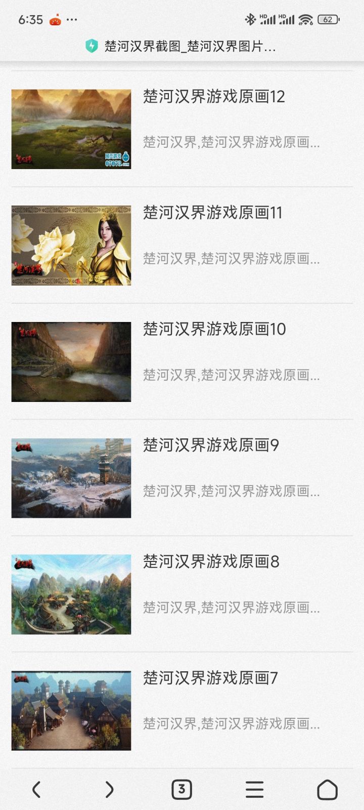 很多好的历史题材的游戏都没落了截图