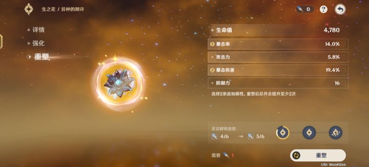 求助截图