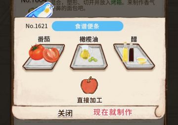 食谱便条No.1621～No.1628