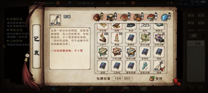 回坑妹妹队玩什么势力四十级了截图