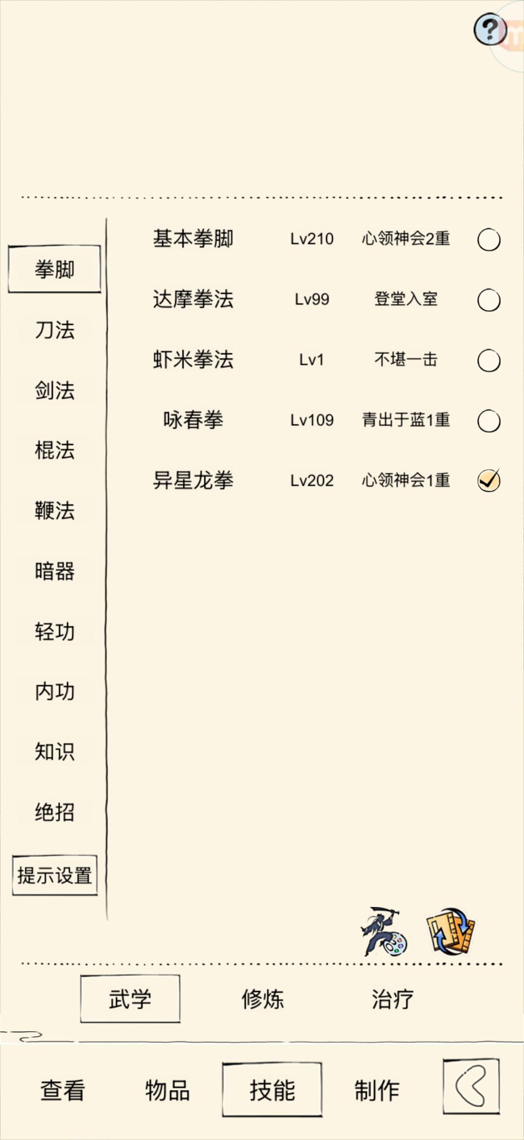 求指点 2