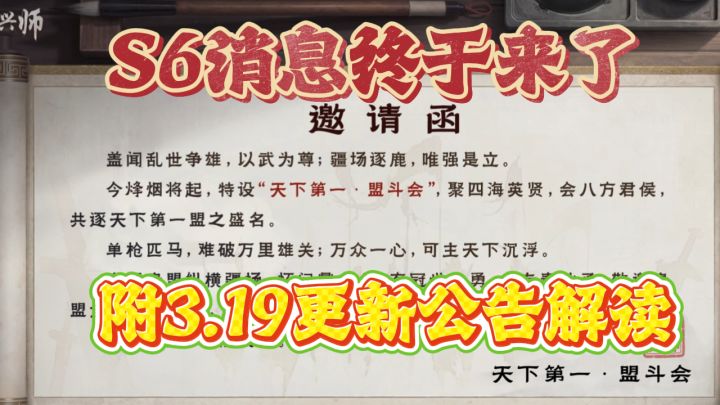 S6终于要来了!骑兵绕后成本急剧上升,逆天的复仇者BUFF?截图
