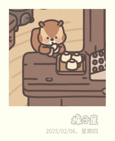 擦碗的小松哦~ 2