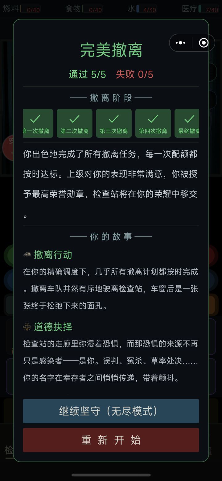 非常**的游戏截图
