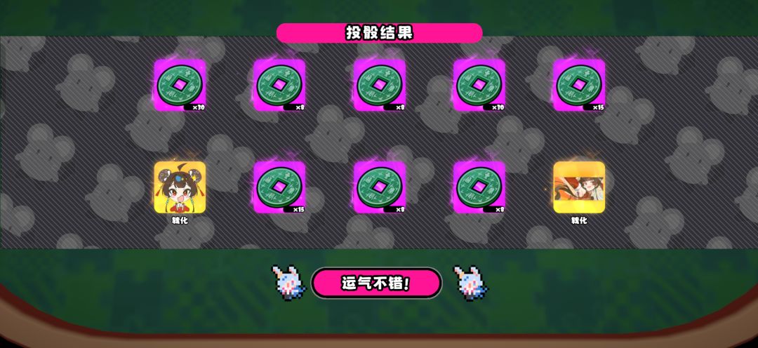 50抽战果 3