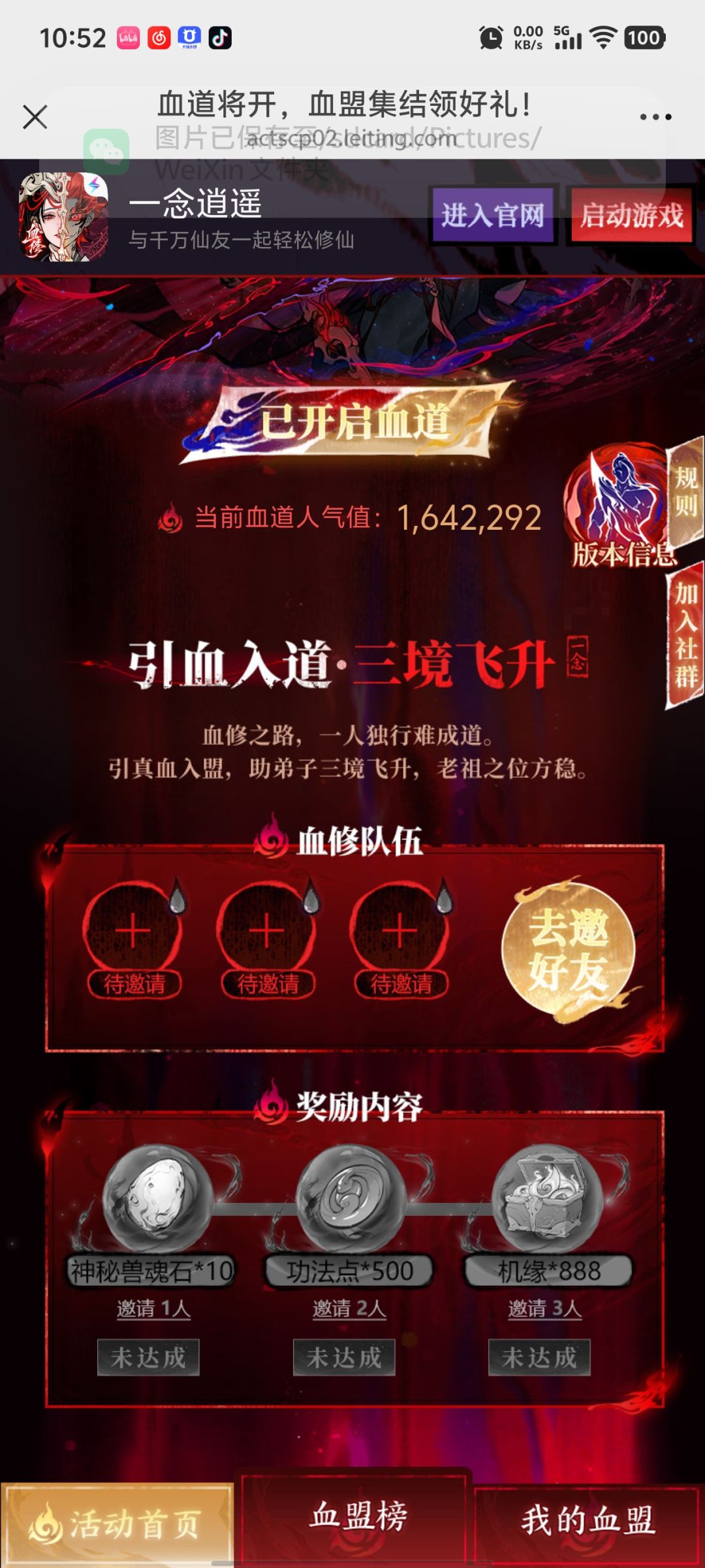 求求了, 2
