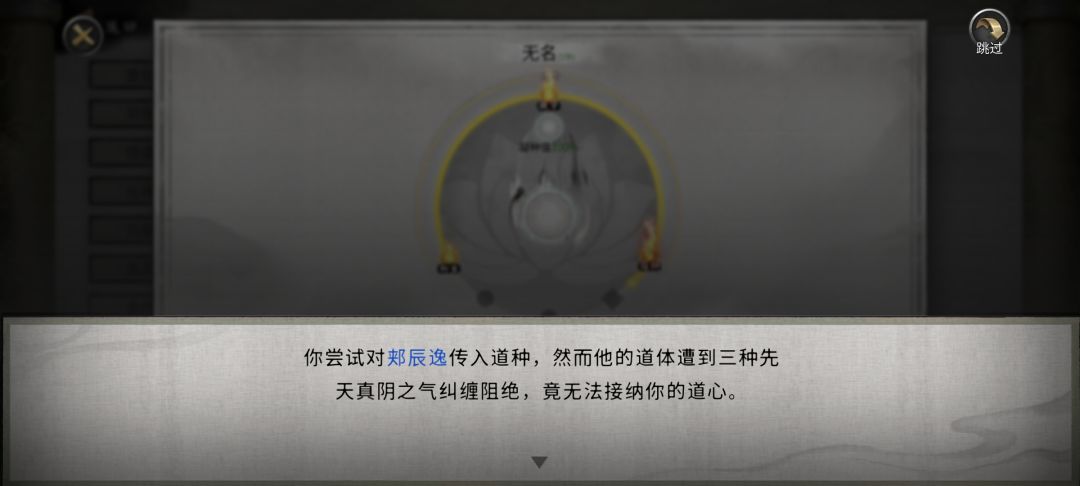 这是什么特殊npc吗 4