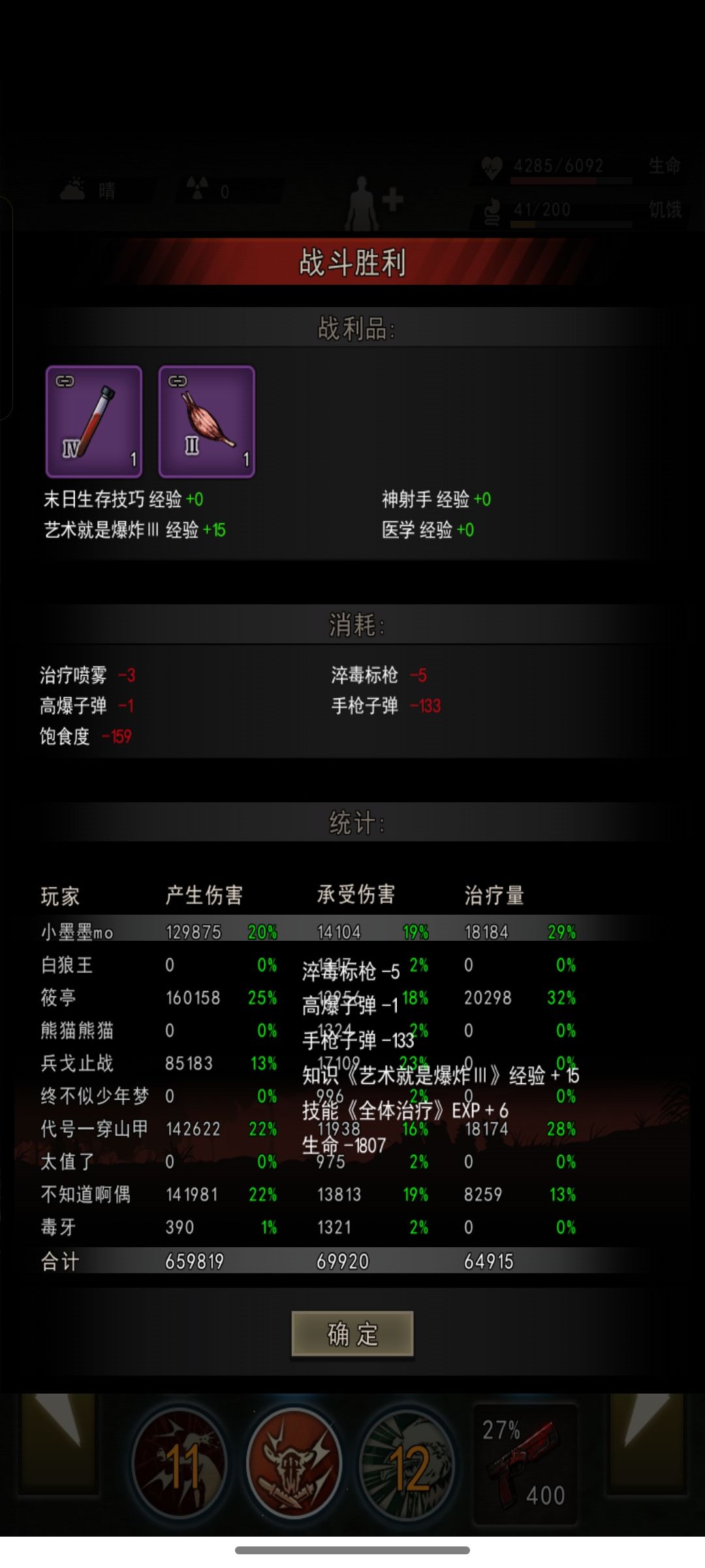 交作业了,枪斗确实爽 1