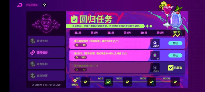 有没有人带一下300,回归马上过期了截图