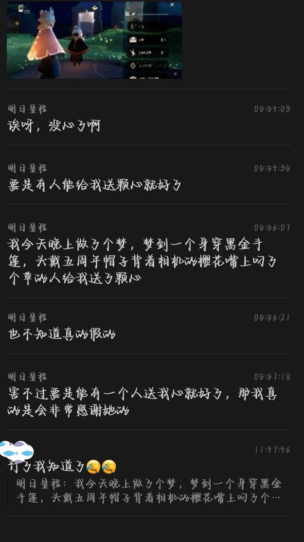哎她居然主动说送我,那不得不要了(^^)截图