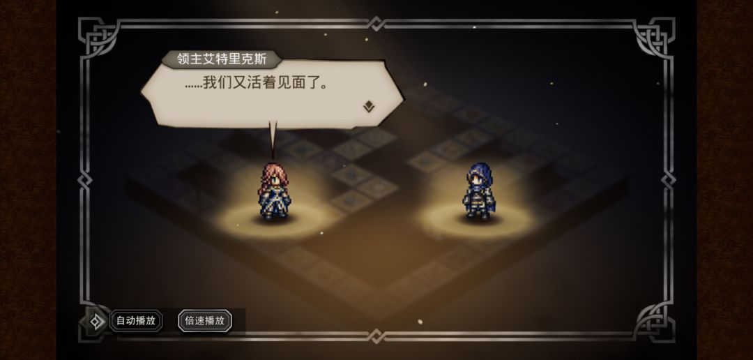 游戏盘跑路结局 3