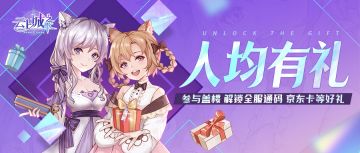 （已开奖）【福利活动】盖楼有好礼！人均有礼，还有幸运抽奖环节！绑钻、京东卡等着各位！