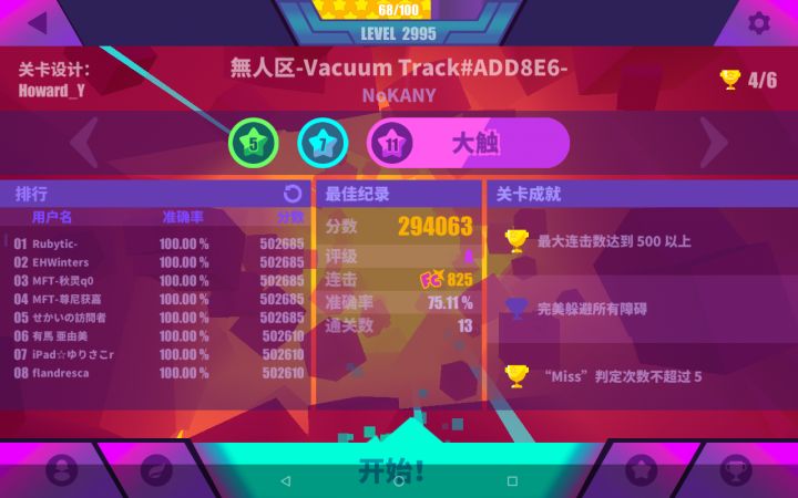 A的准确率是80%还是75%啊[表情_疑惑]截图