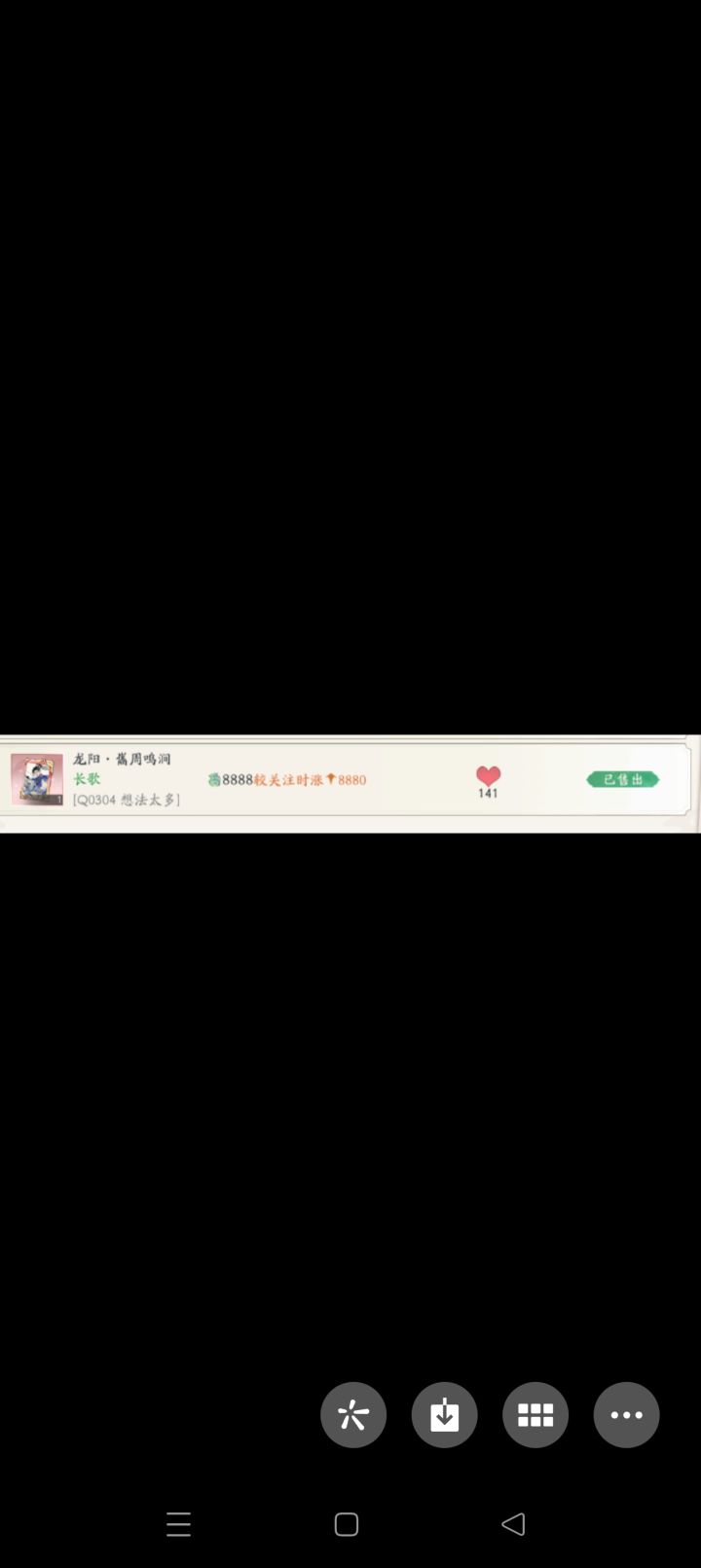 皮肤拍卖真的差劲截图